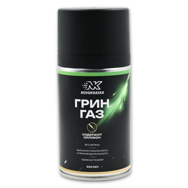Грин газ (Green Gas), 350 мл.