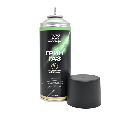 Грин газ (Green Gas) 520 мл.
