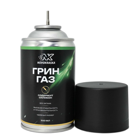 Грин газ (Green Gas), 350 мл.