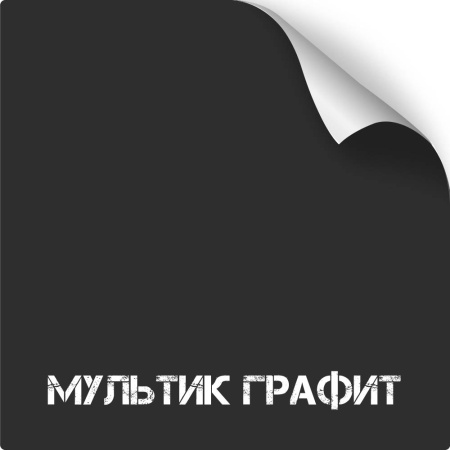 Краска износостойкая, серия Titanium, 350 мл. (Мультик Графит)