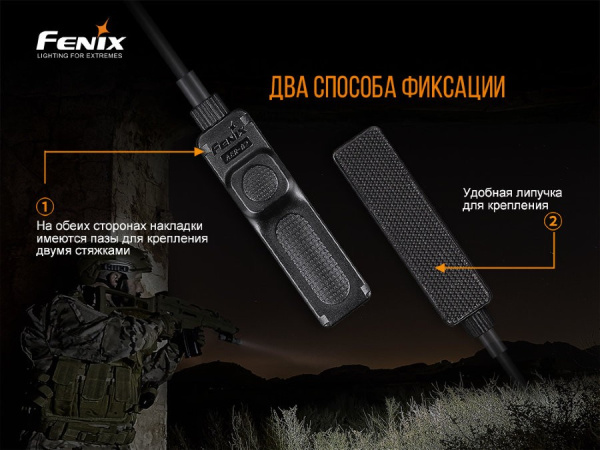Выносная кнопка-выключатель AER-02 V2.0 для фонаря