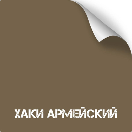 Краска износостойкая, серия Titanium, 350 мл. (Хаки армейский)
