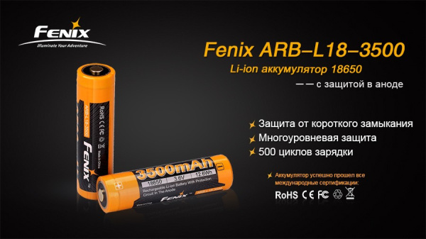 Аккумулятор 18650 Fenix 3500 mAh Li-ion, ARB-L18-3500