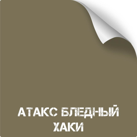 Краска износостойкая, серия Titanium, 350 мл. (Атакс Бледный хаки )