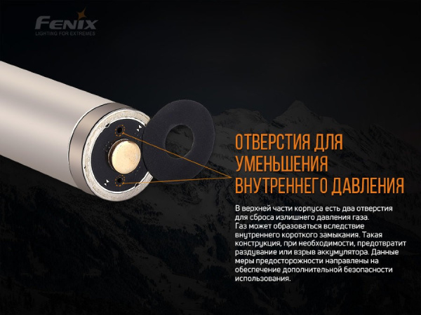 Аккумулятор Fenix ARB-L21-5000 v2.0 21700 Ll-lon 5000 mAh